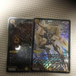 煌メク聖戦 絶十