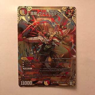 雷龍 ヴァリヴァリウス SE シク