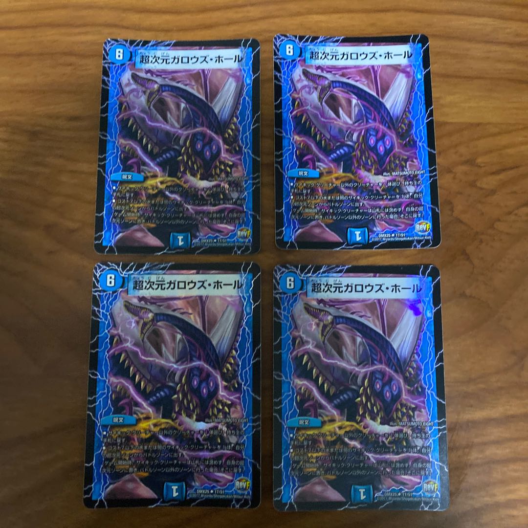 超次元ガロウズ・ホール U-foil