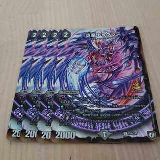 ドゥグラス プロモ