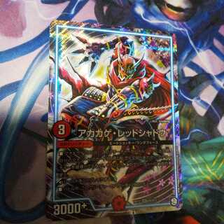 アカカゲ・レッドシャドウ SR