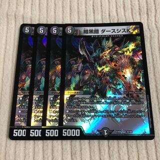 暗黒鎧 ダースシスK