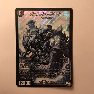 ジョルジュ・バタイユ SE