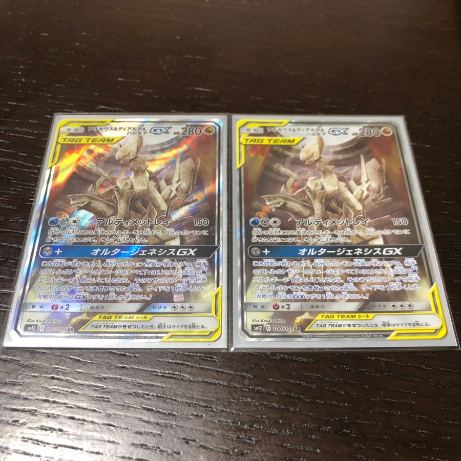2枚セット SR SA アルセウス＆ディアルガ＆パルキアGX