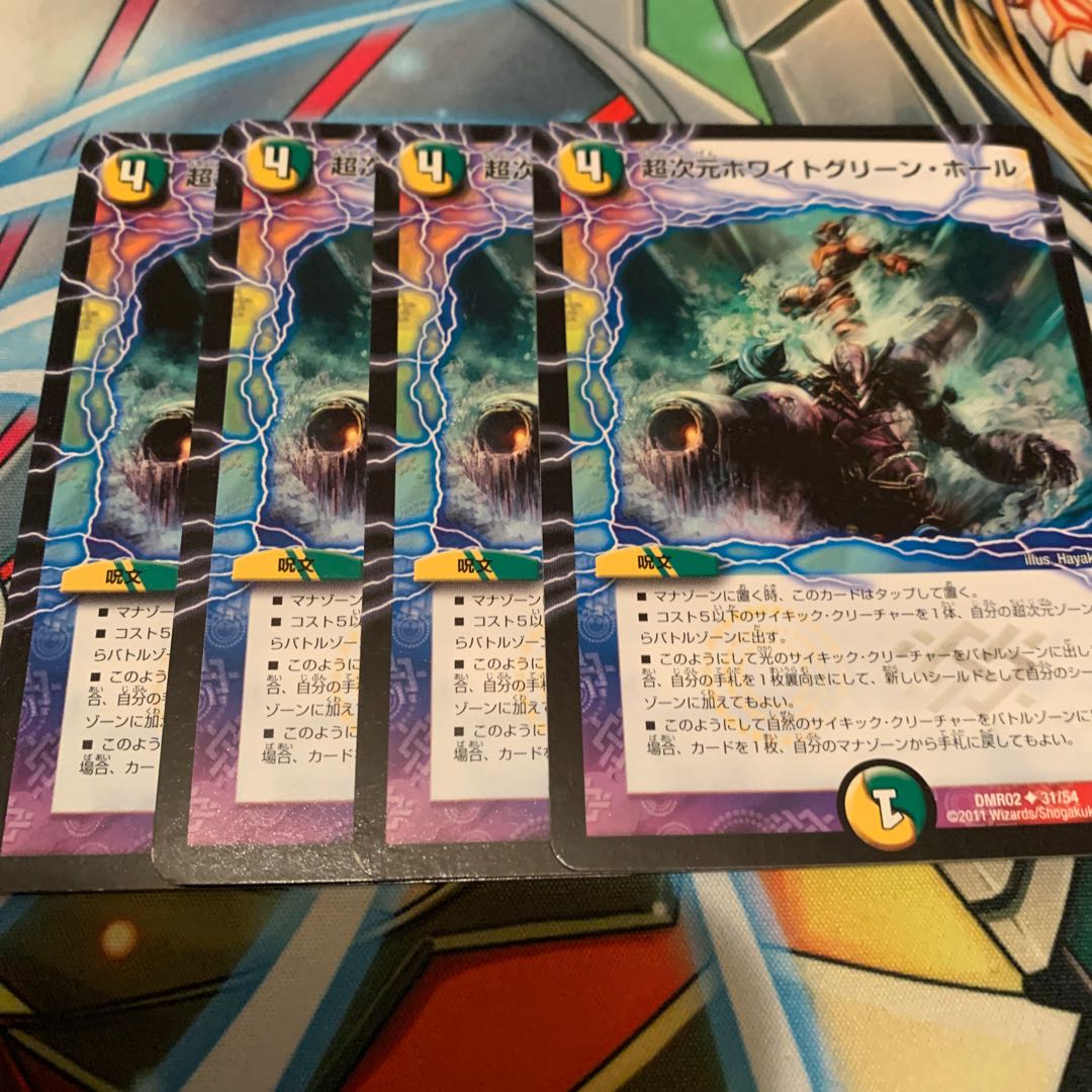 Psychic Dimensions Ho Wight Green Hall 4 sheets