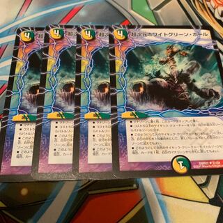 Psychic Dimensions Ho Wight Green Hall 4 sheets