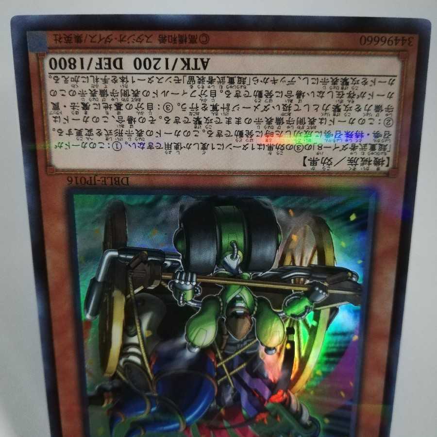 超重武者ダイ-8 パラレル ウルトレレア