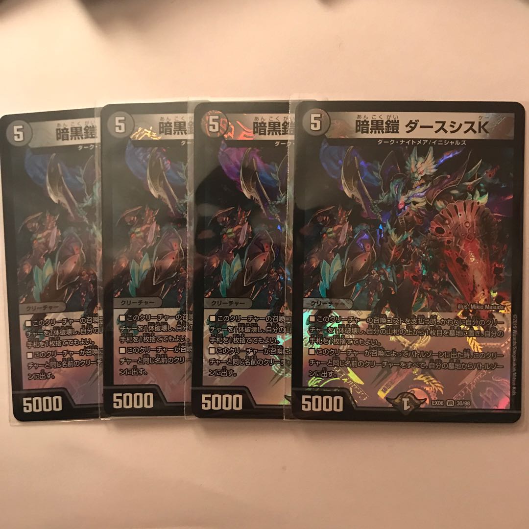 暗黒鎧 ダースシスK VR