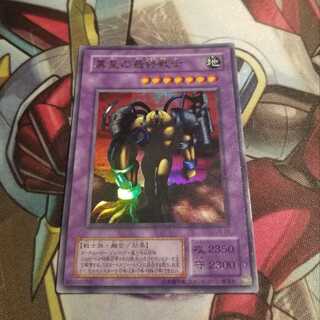 期間限定価格 遊戯王 異星の最終戦士 ウルトラ