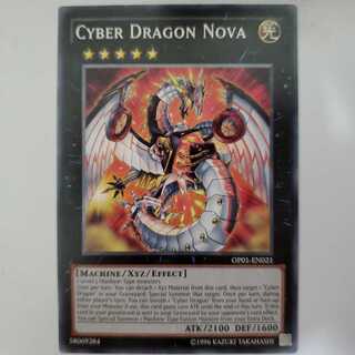 遊戯王 EU版 サイバー・ドラゴン・ノヴァ