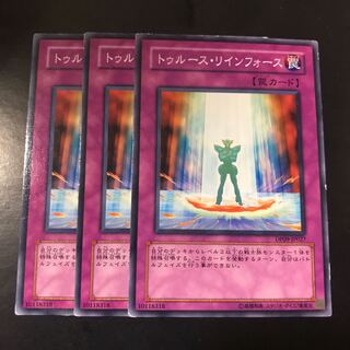 トゥルース・リインフォース ノーマル