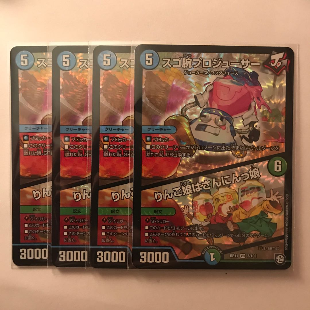 スゴ腕プロジューサー｜りんご娘はさんにんっ娘 VR