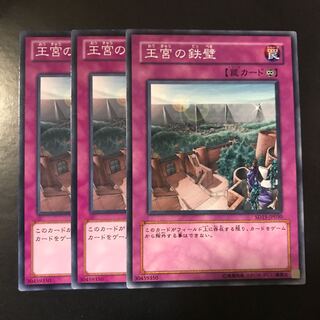 王宮の鉄壁 ノーマル