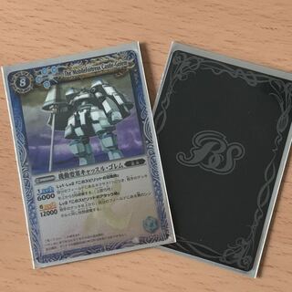 起動要塞キャッスル・ゴレム