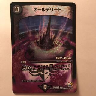 オールデリート(MODE CHANGE)