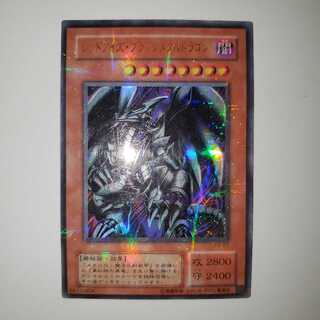 Yu-Gi-Oh Red-Eyes Black Metal Dragon Ultra Parallel
