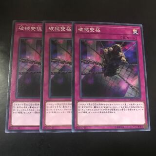 破械雙極 ノーマル