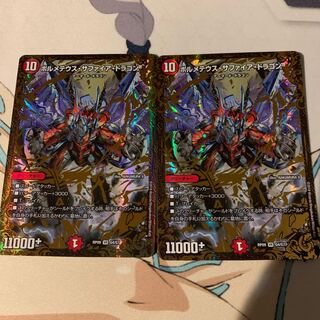 Bormetheus sapphire dragon