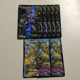 始まりの龍装具 ビギニング・スタート｜終わりの天魔龍 ファイナル・ジ・エンド