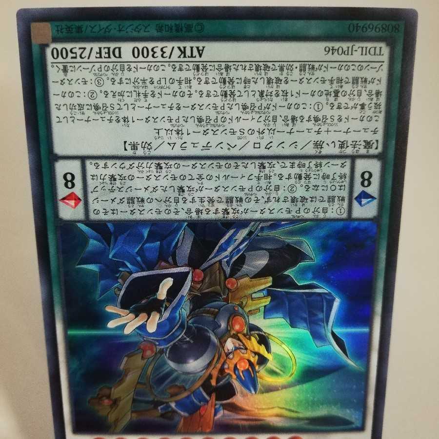 涅槃の超魔導剣士 ウルトラレア