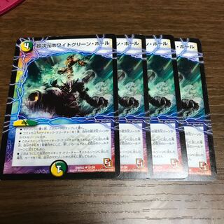 超次元ホワイトグリーン・ホール