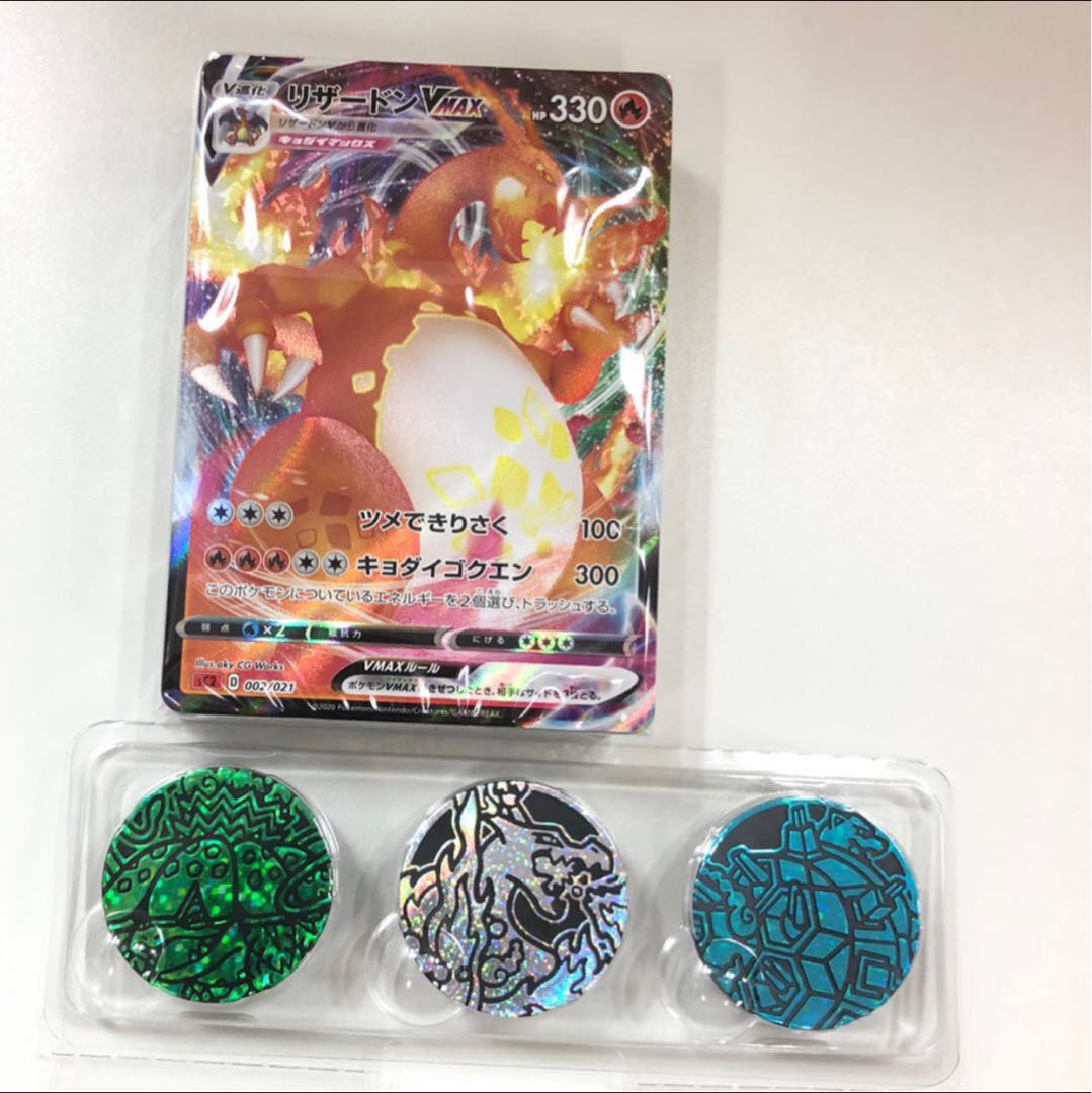 スタートデッキ VMAX リザードンの通販 きつね（870104931） | magi