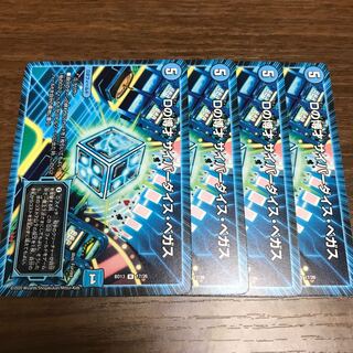 Dの博才 サイバーダイス・ベガス