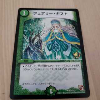 フェアリーギフト プロモ