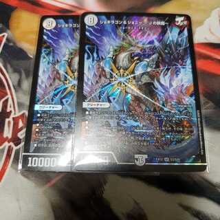 ジョギラゴン&ジョニー -Jの旅路-