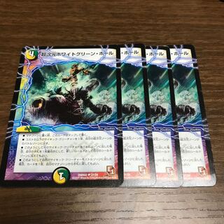 超次元ホワイトグリーン・ホール