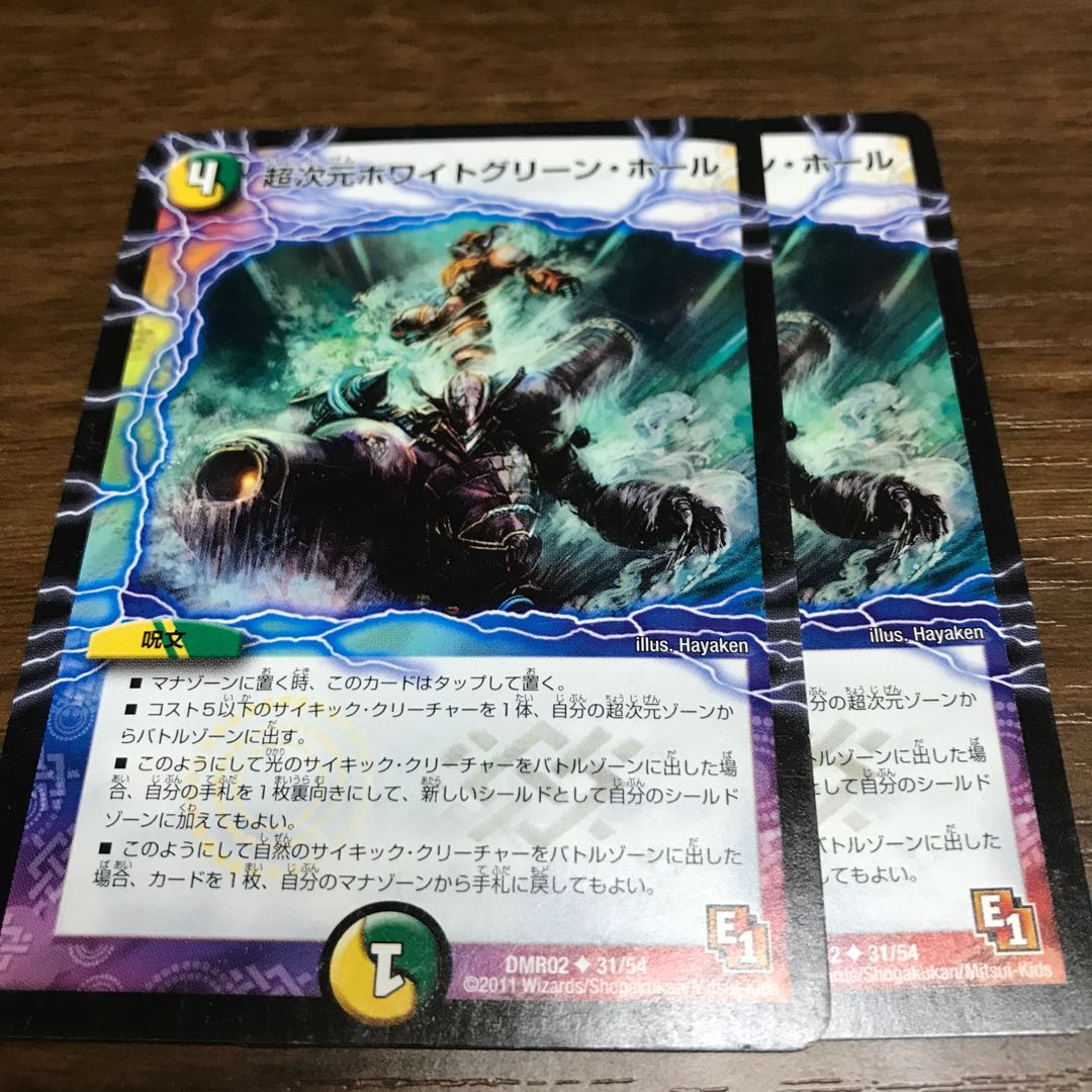 超次元ホワイトグリーン・ホール