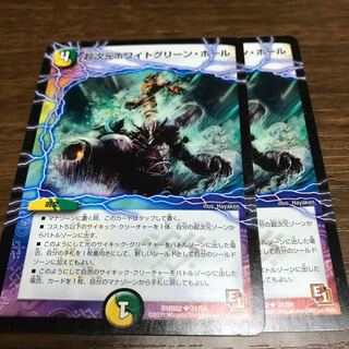 超次元ホワイトグリーン・ホール