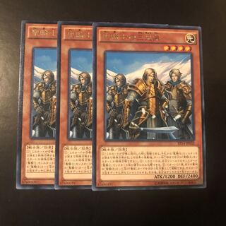 聖騎士の三兄弟 レア