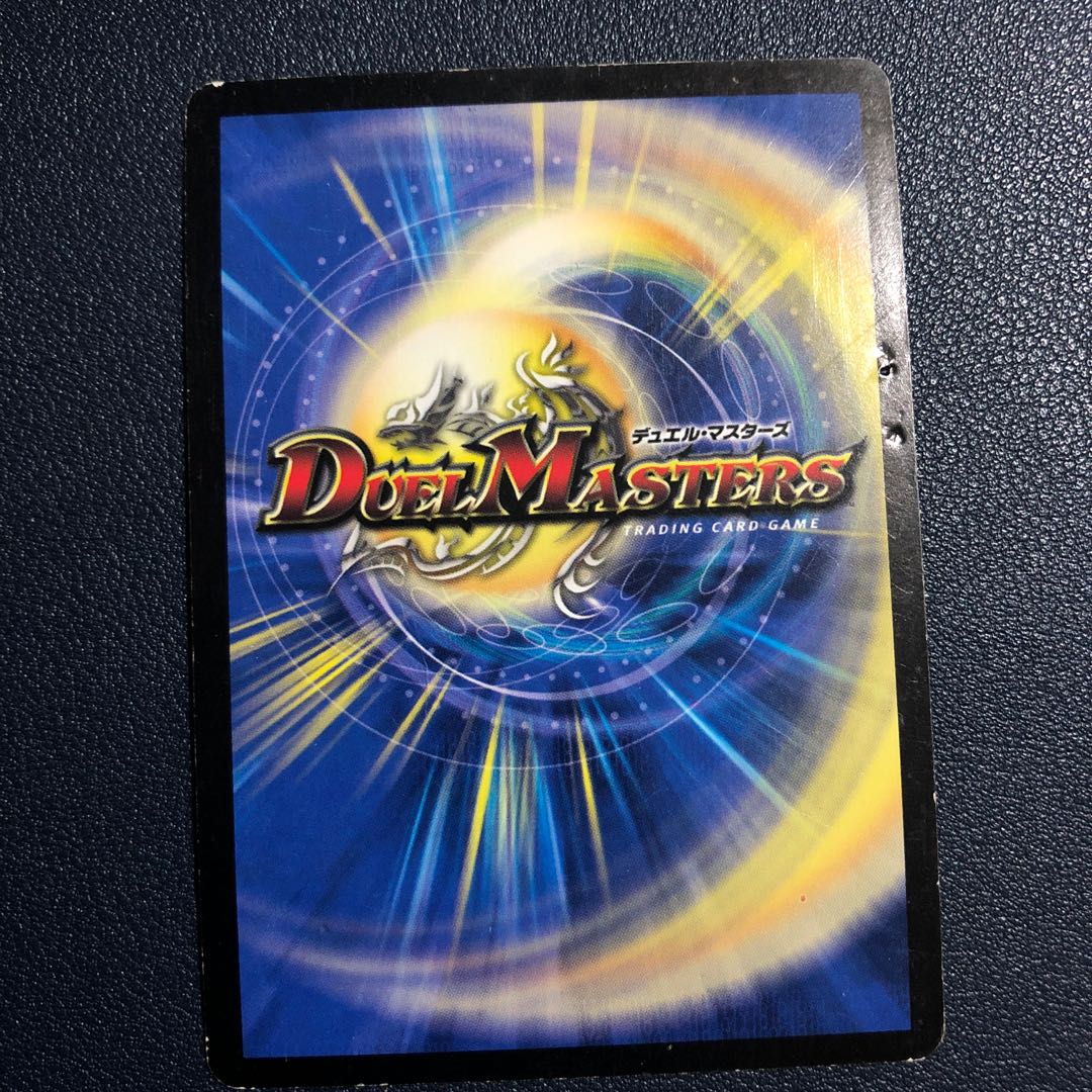 ボルメテウス・サファイア・ドラゴン