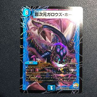 超次元ガロウズ・ホール