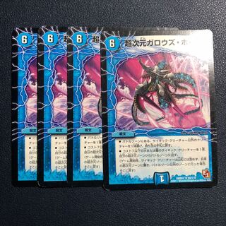 超次元ガロウズ・ホール