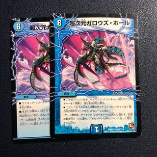 超次元ガロウズ・ホール