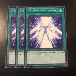 ジェネレーション・フォース