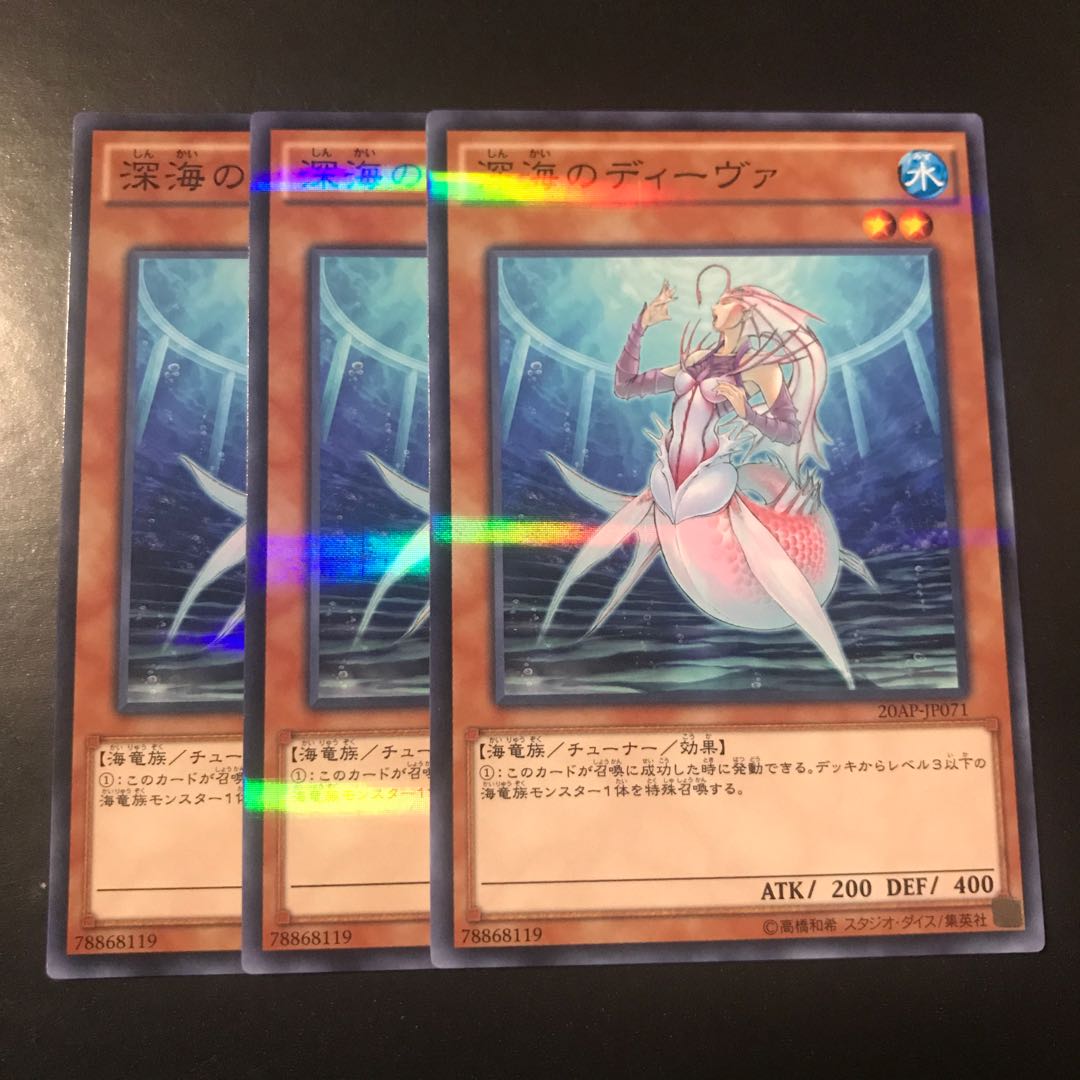 深海のディーヴァ パラレル ノーマル