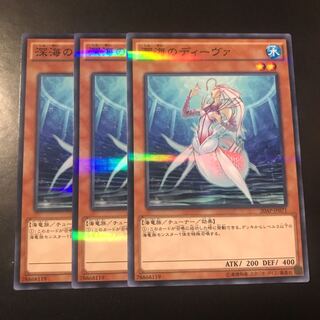 深海のディーヴァ パラレル ノーマル