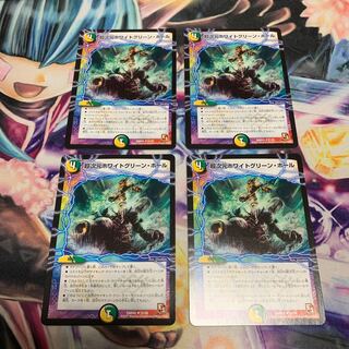 超次元ホワイトグリーン・ホール　4枚