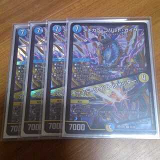 メヂカラ・コバルト・カイザー｜アイド・ワイズ・シャッター VR