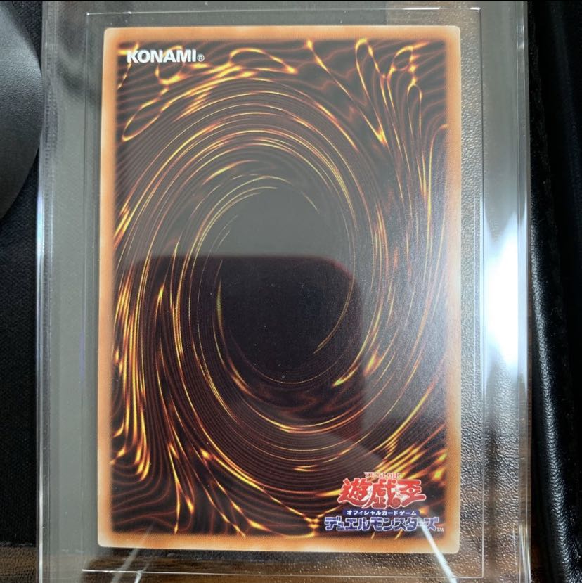 Sランク 氷結界の龍 トリシューラ 20thシークレットレア