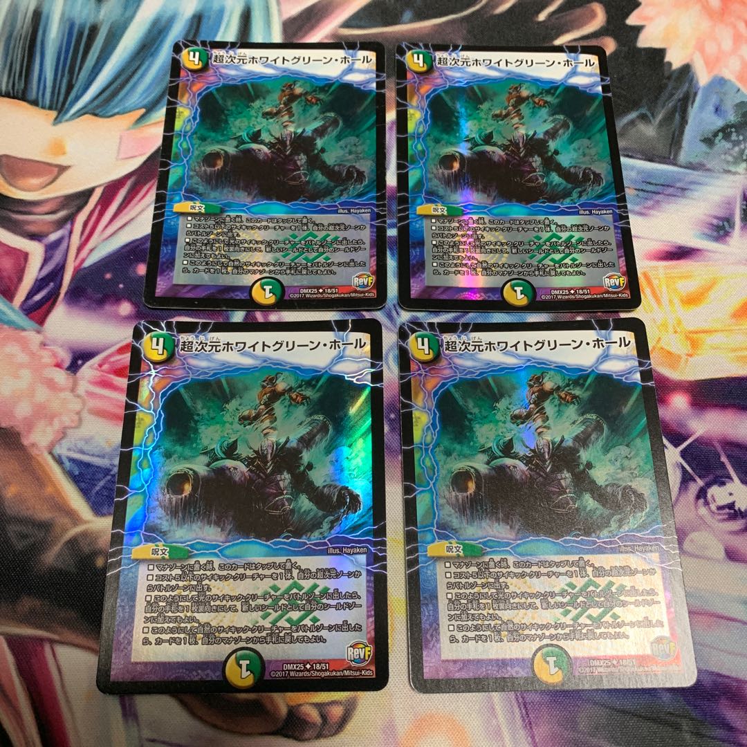 超次元ホワイトグリーン・ホール ホイル 4枚