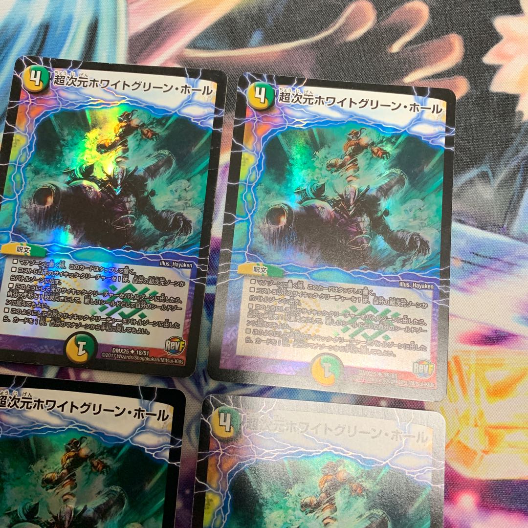 超次元ホワイトグリーン・ホール ホイル 4枚