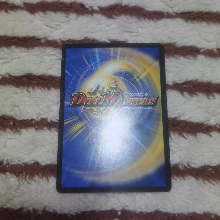 ボルメテウス・サファイア・ドラゴン