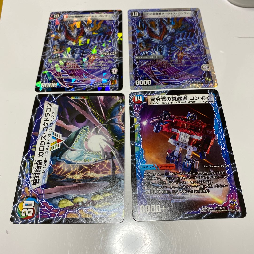 超次元セット@テック団の破壊Go!サイバーダイスベガス