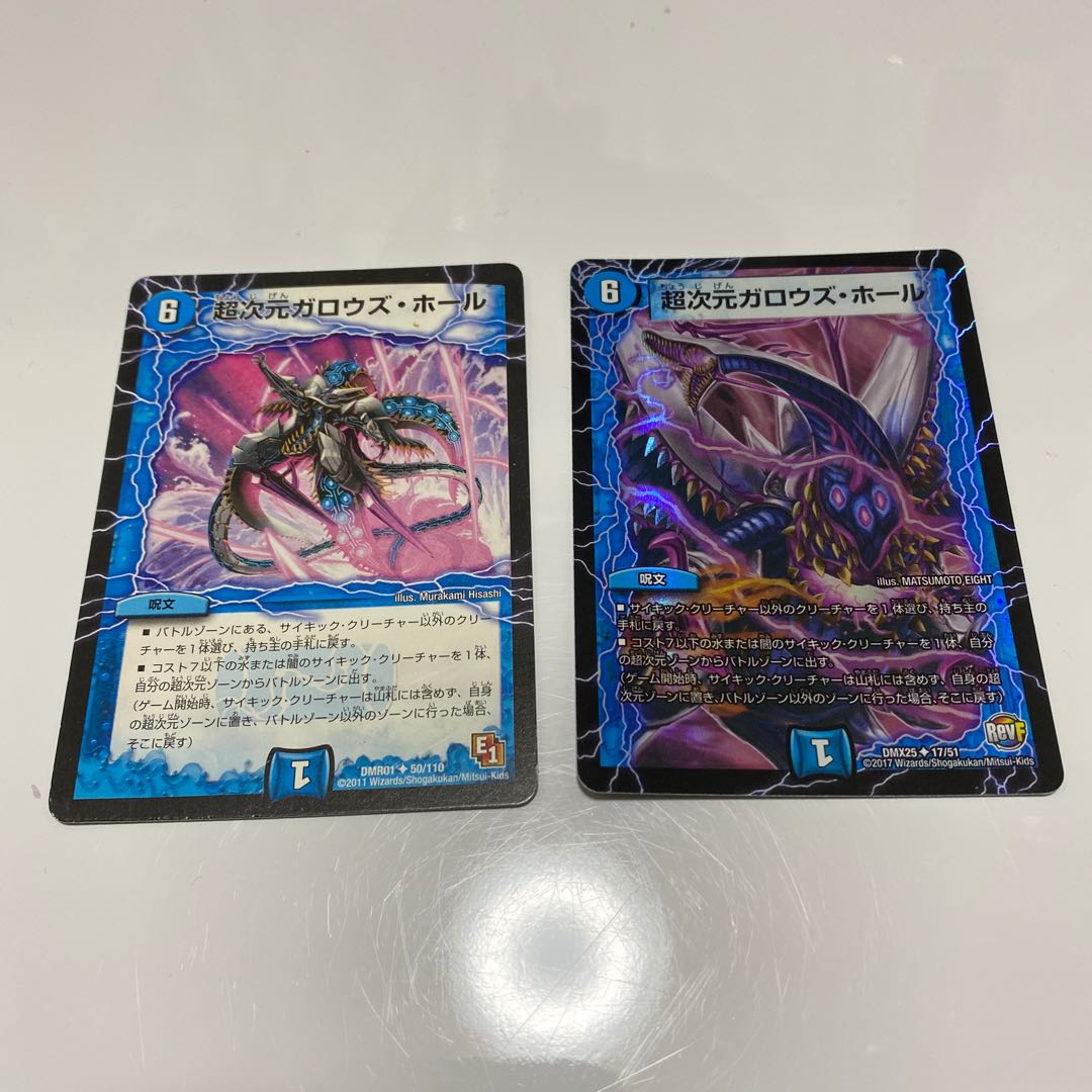 超次元セット@テック団の破壊Go!サイバーダイスベガス