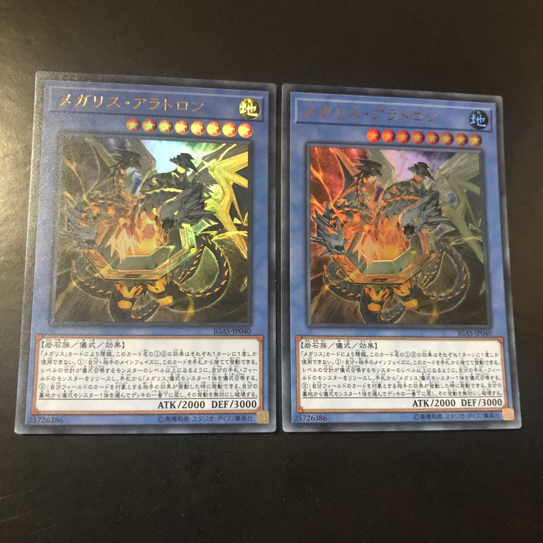 Megalith Aratron Ultra Rare