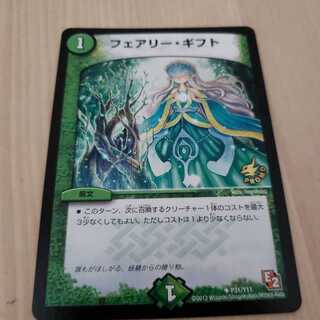 フェアリーギフト プロモ ②